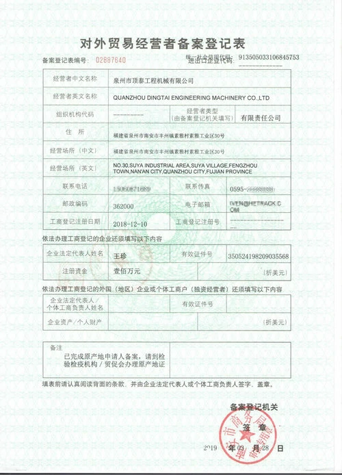 Foreign-Trading-Register-2